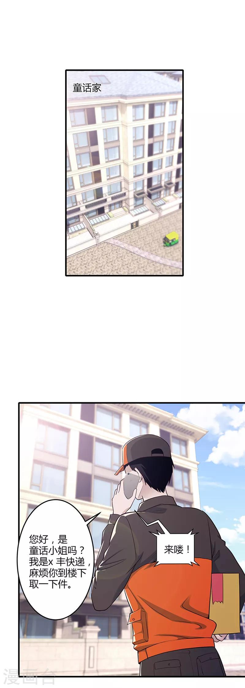 第3话 礼物1
