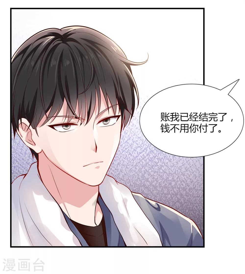 第1话 没落贵族相亲男30