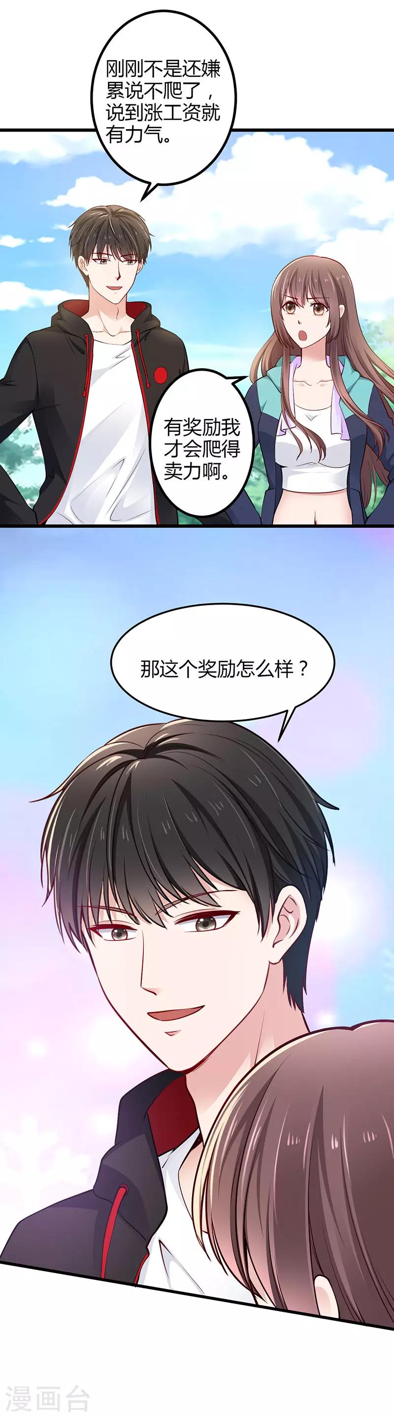 第18话 爬山22