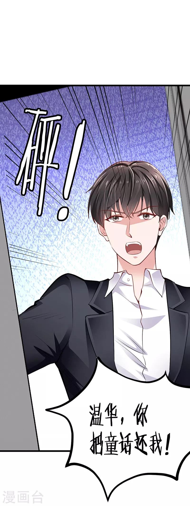第27话 童话去哪了？20