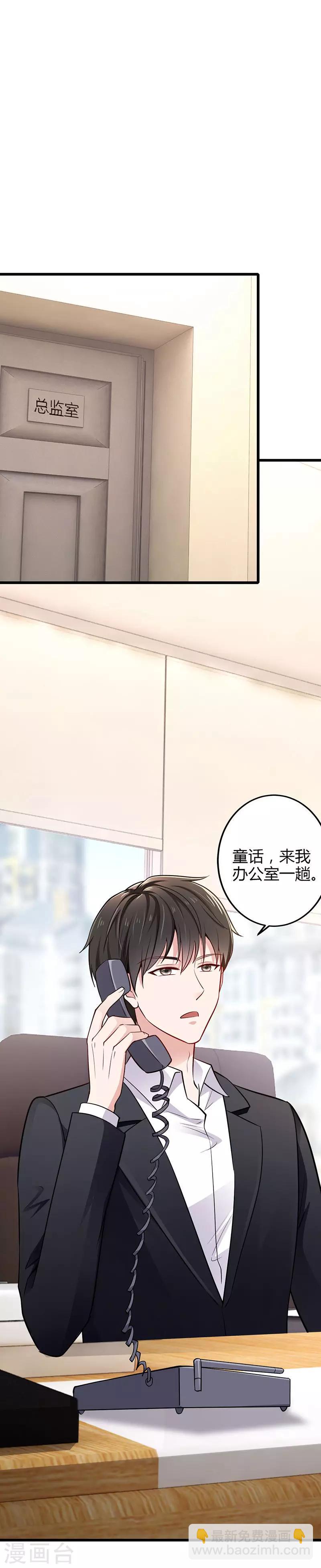 第14话 为什么见到我就跑2