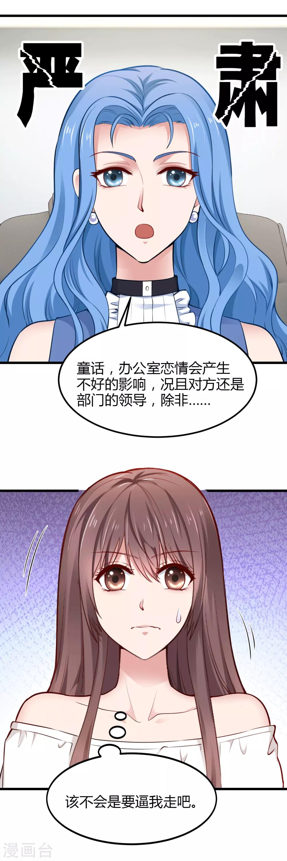 第25话 他在追求你吧16