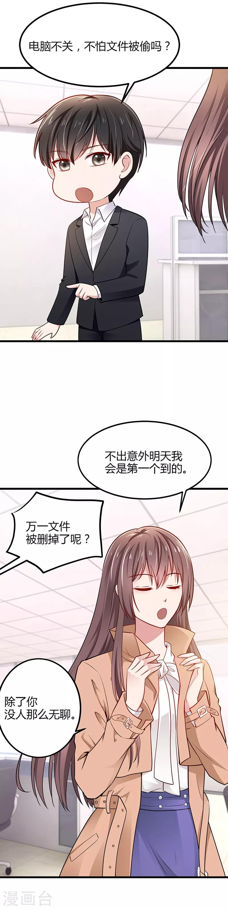 第9话 我中意你4