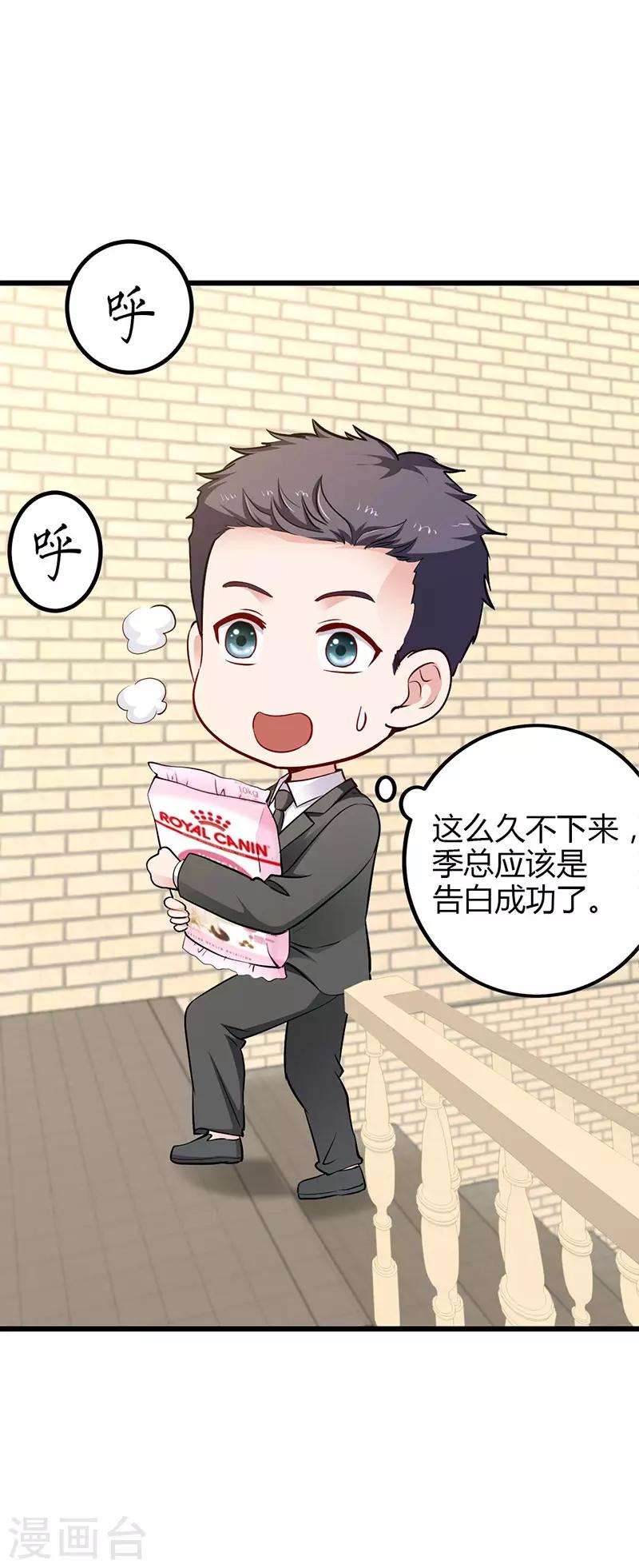 第24话 谢谢你等我24
