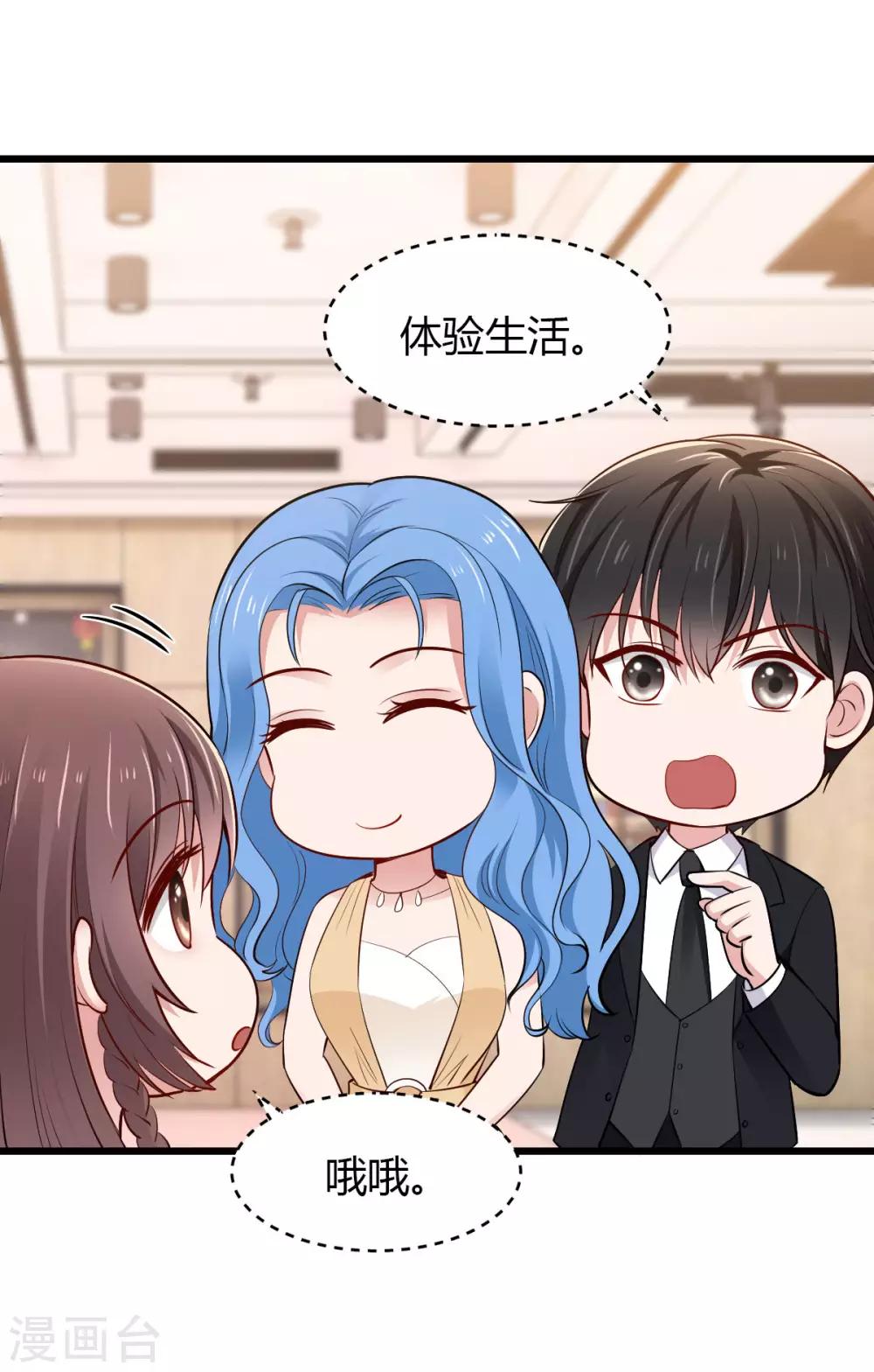 第21话 重要客户？9