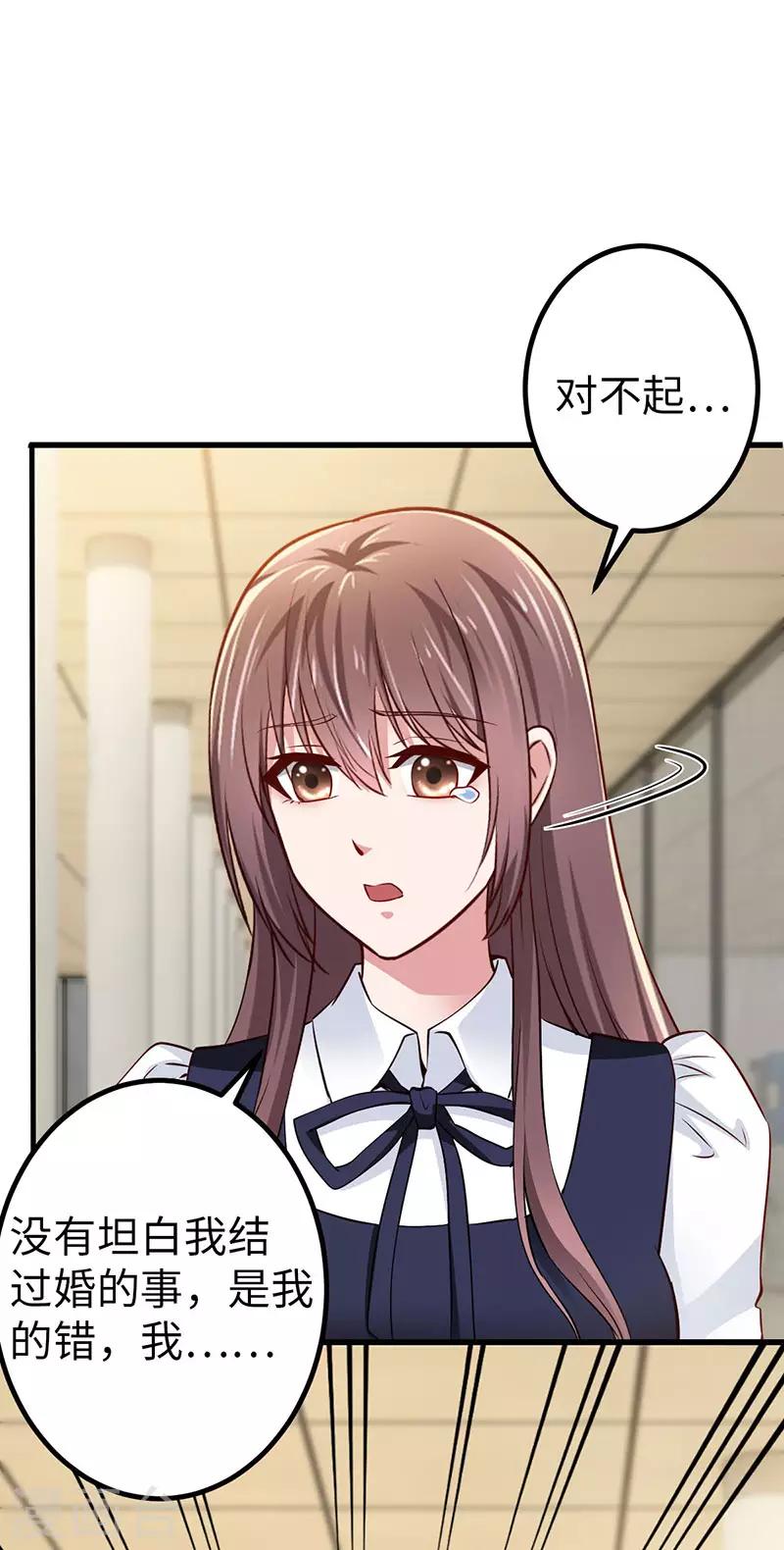第28话 辞职4