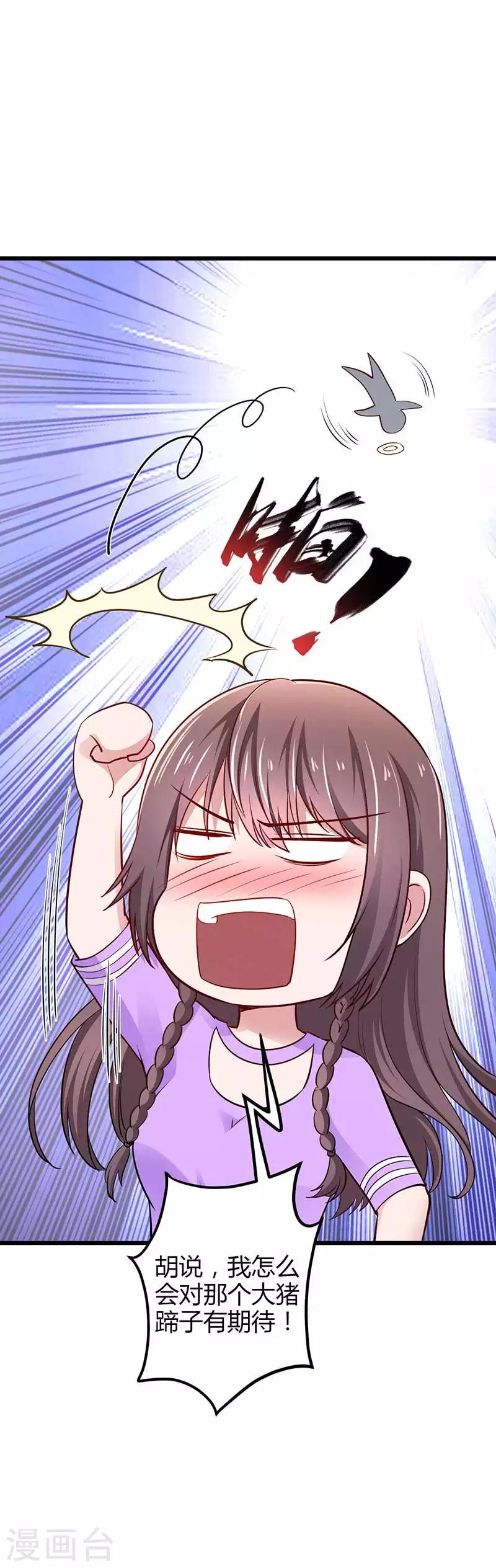 第20话 胡闹16
