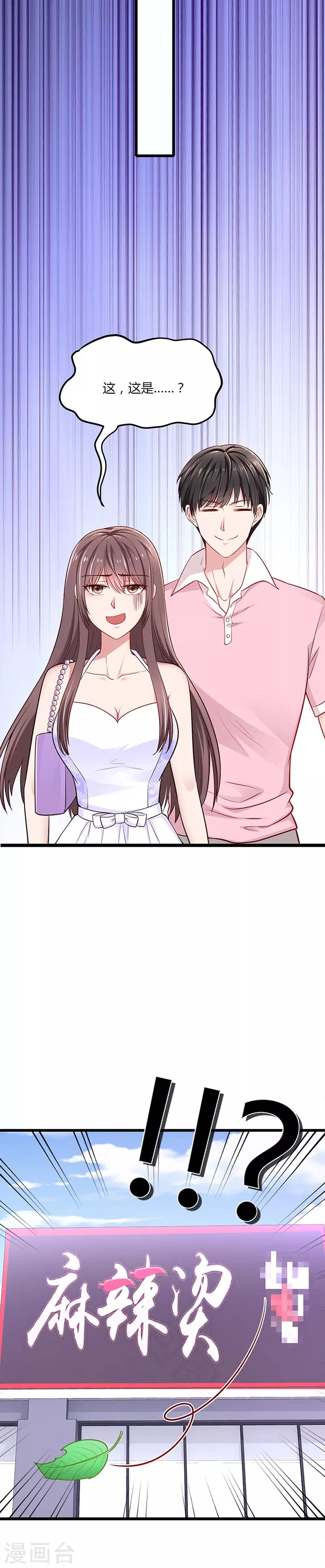 第5话 晚餐20