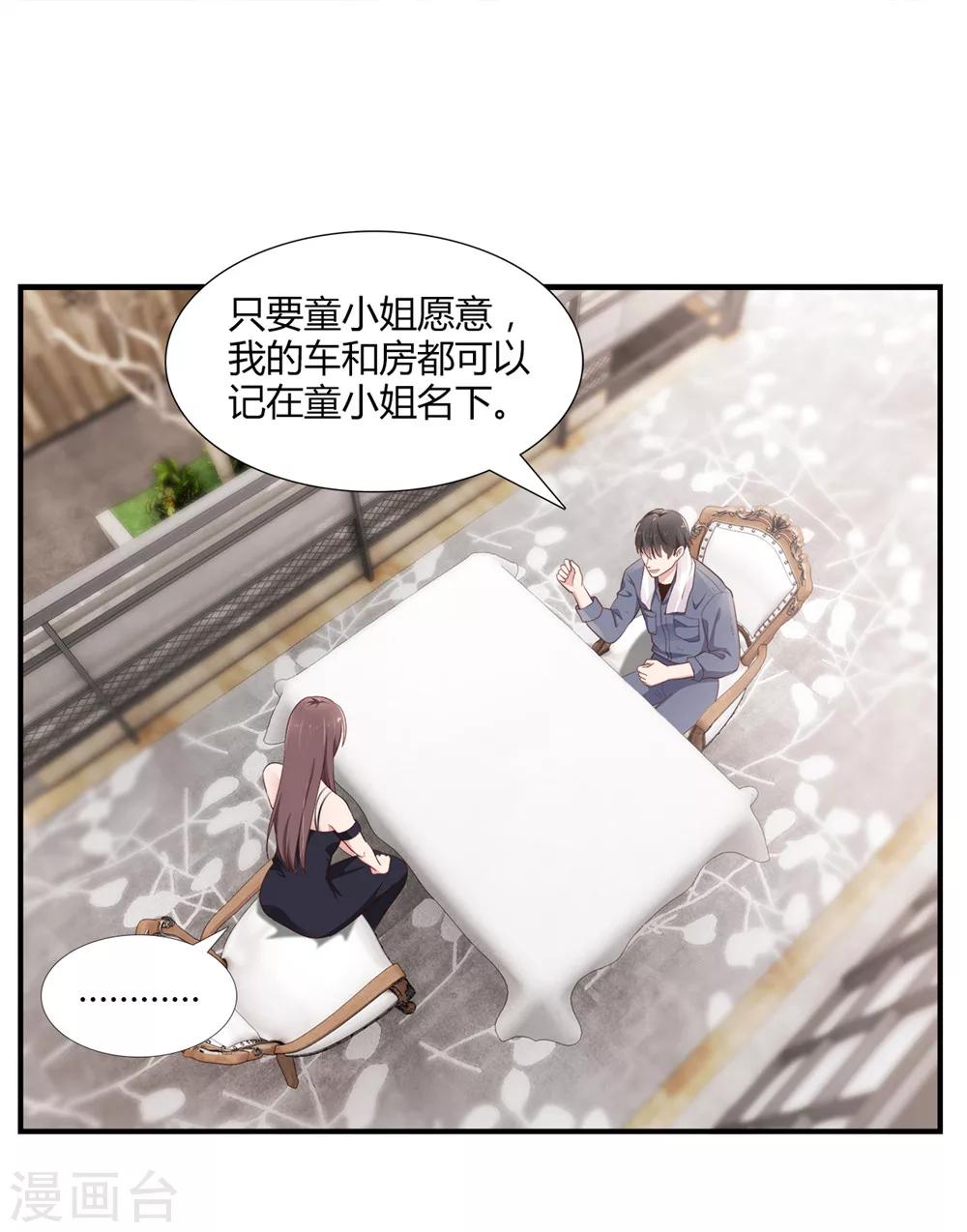 第1话 没落贵族相亲男20