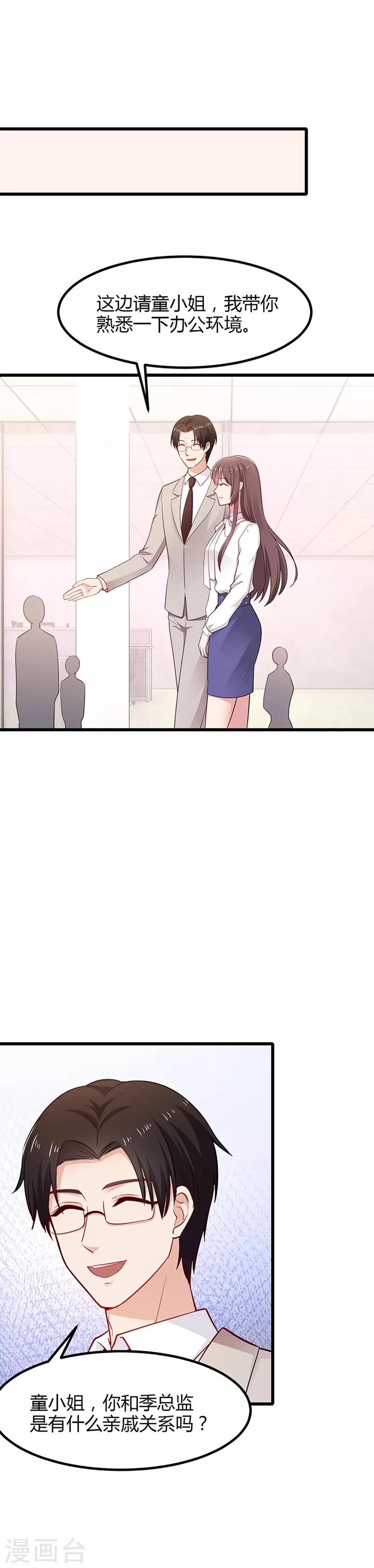 第8话 撕逼现场0