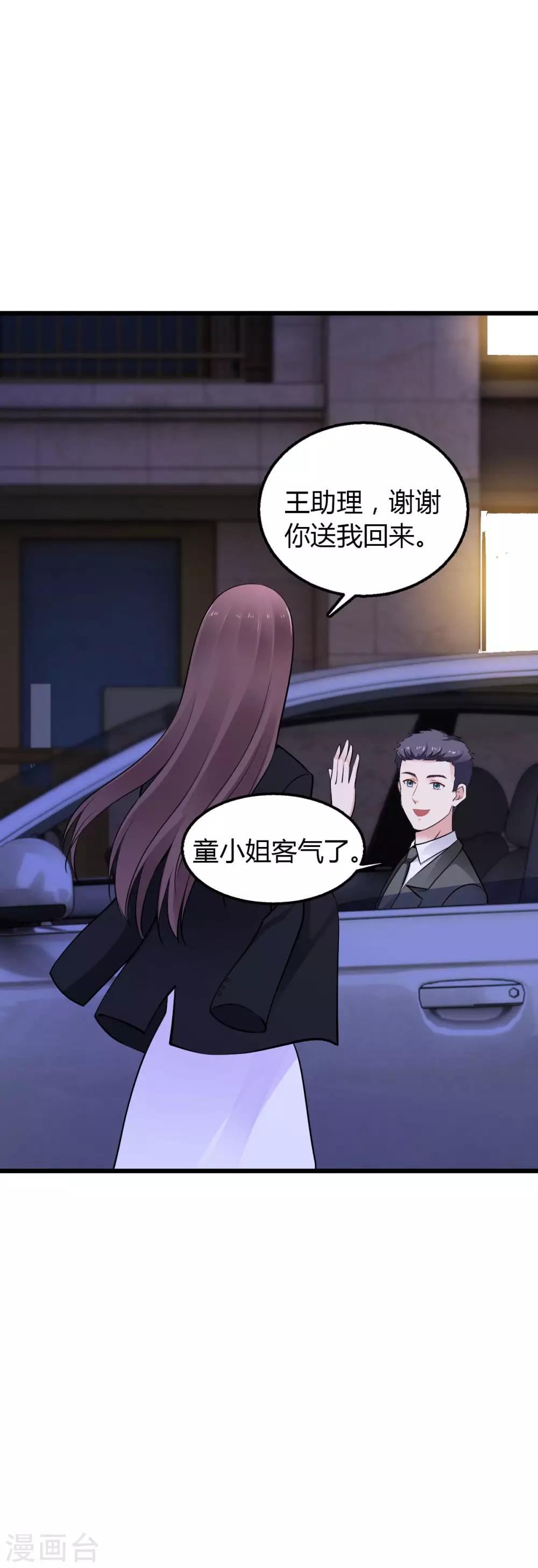 第22话 早有准备8