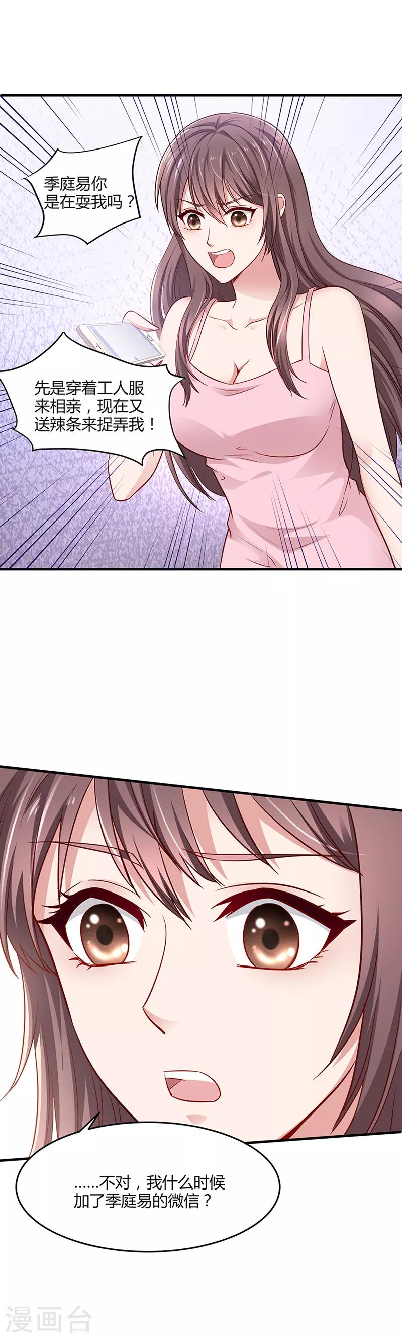 第3话 礼物6