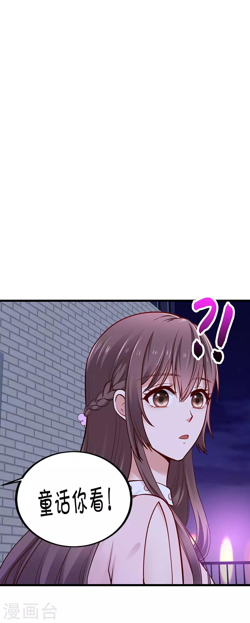 第24话 谢谢你等我11