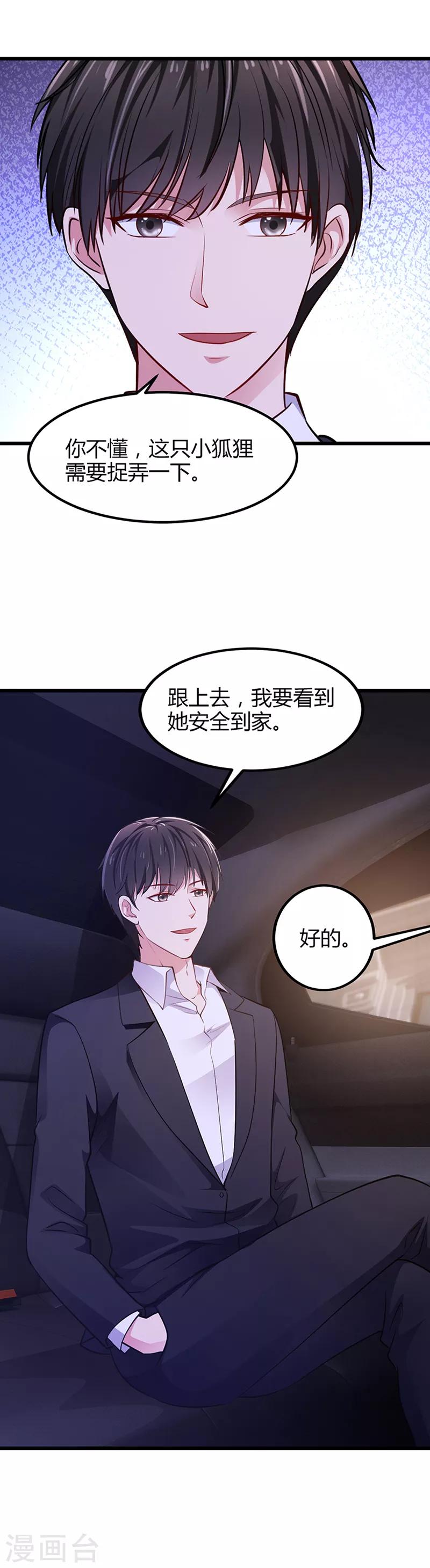 第9话 我中意你11