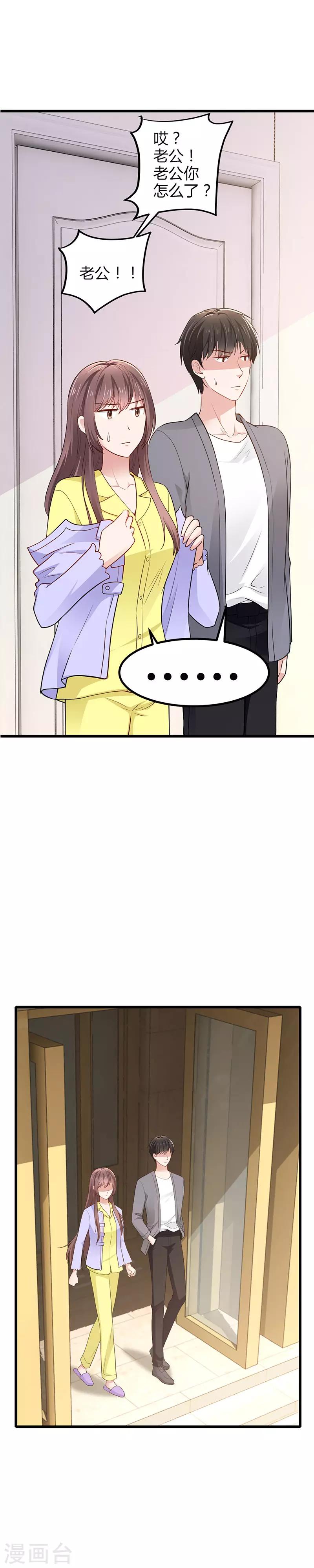 第17话 黑暗料理16