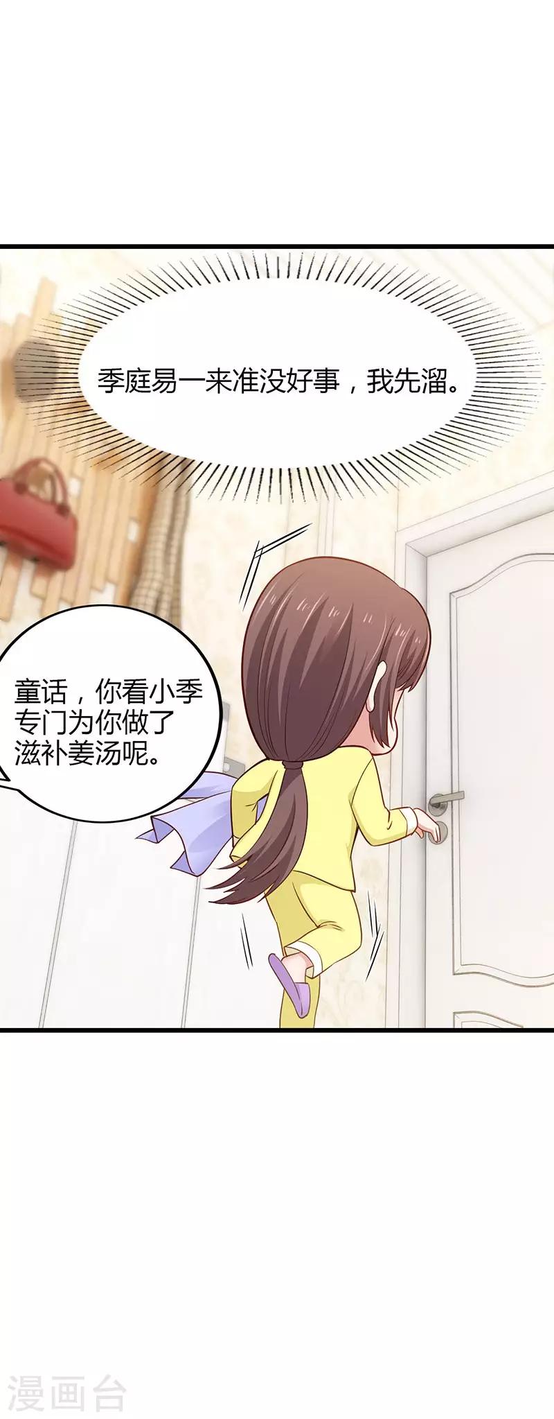 第17话 黑暗料理11