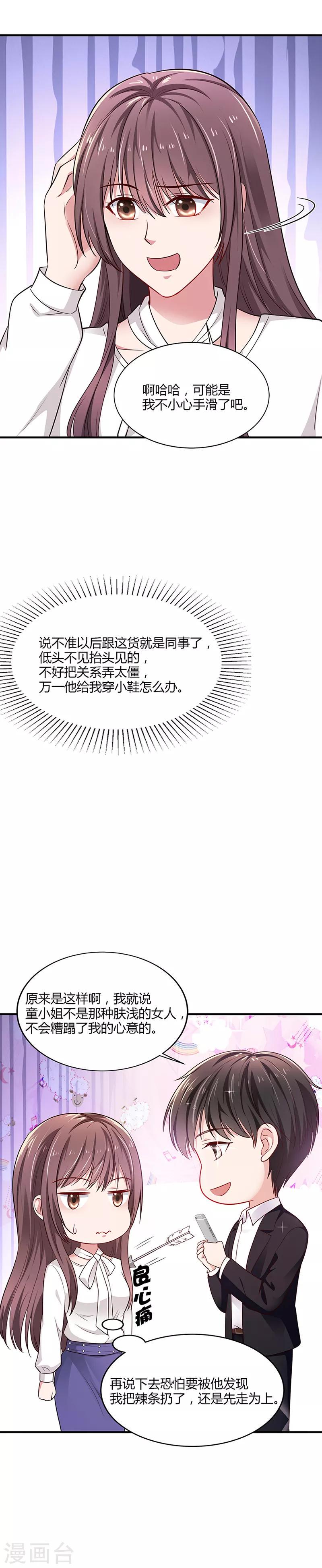 第4话 面试7