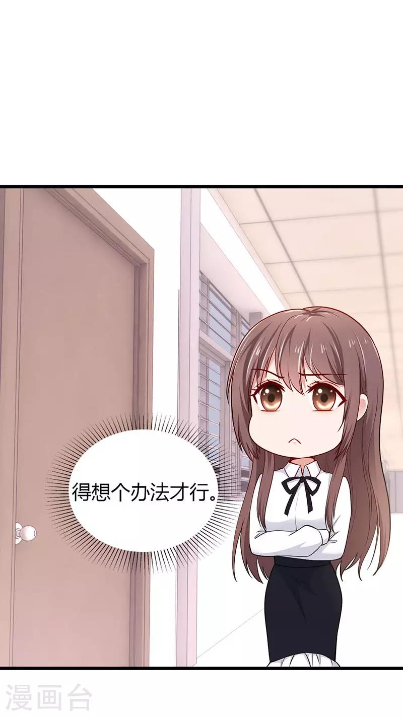 第13话 可爱的小狐狸16