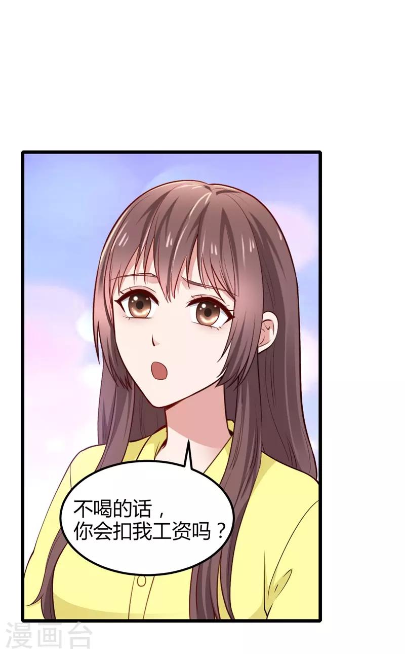 第16话 照顾24