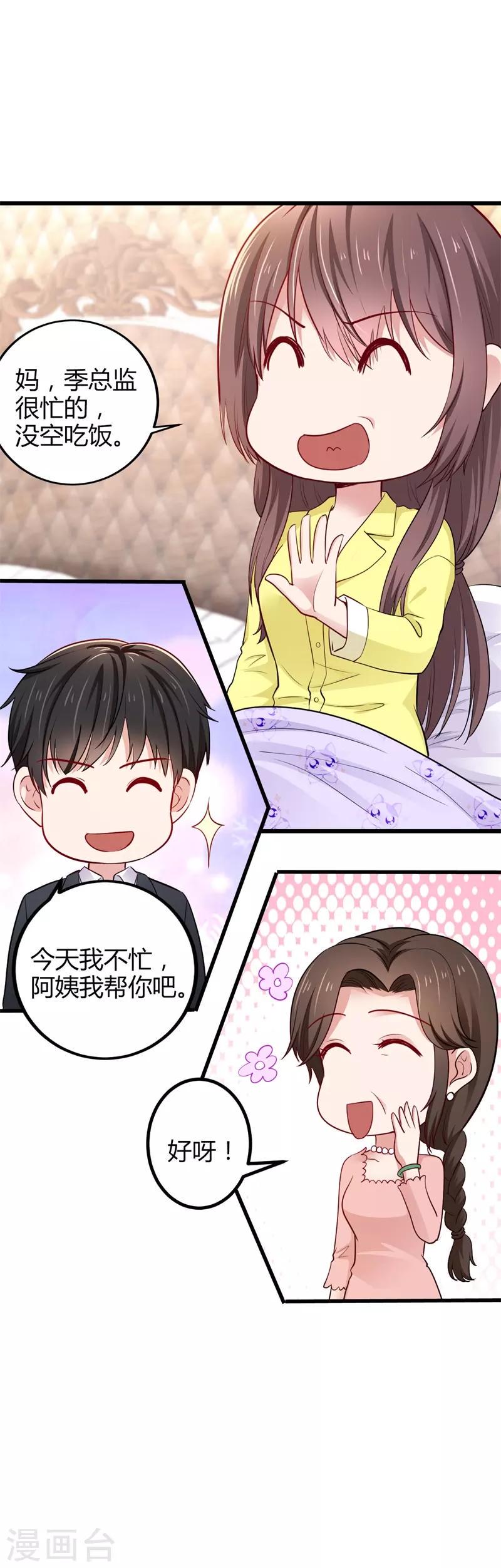 第16话 照顾6