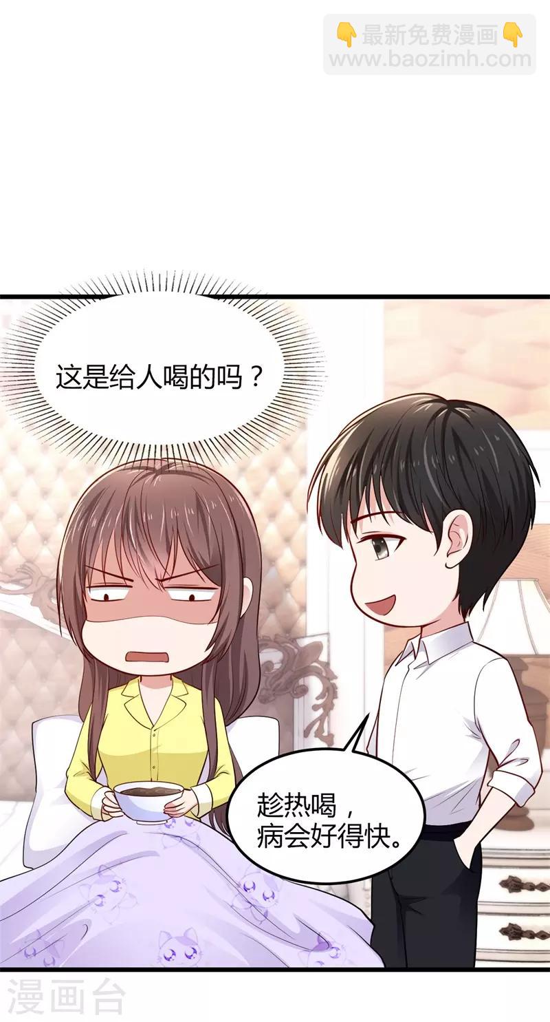 第16话 照顾23