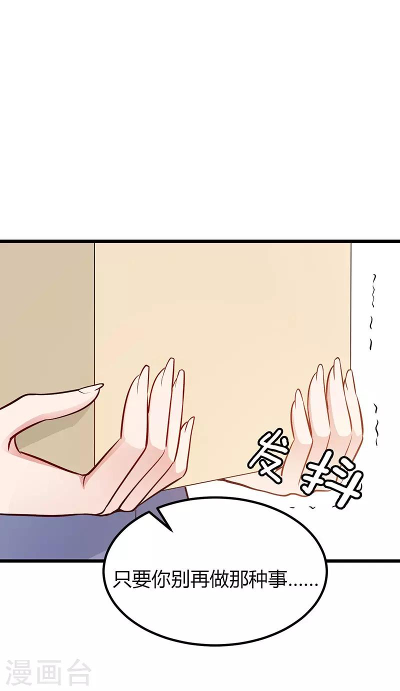 第13话 可爱的小狐狸2