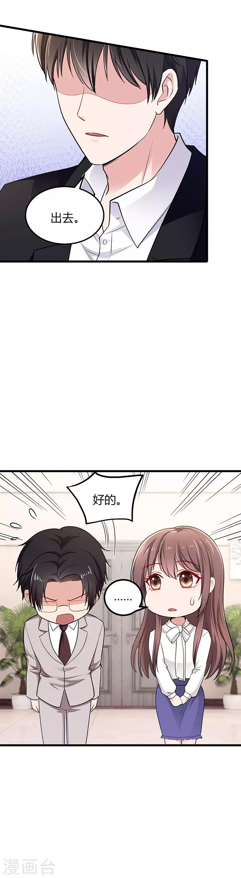 第7话 冤家路窄9