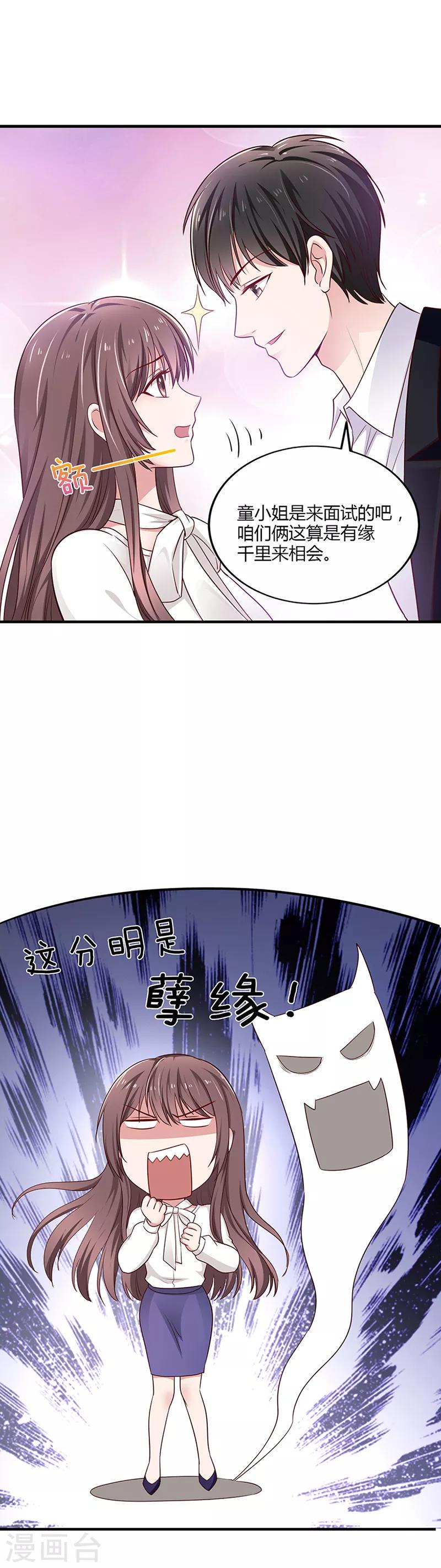 第4话 面试4