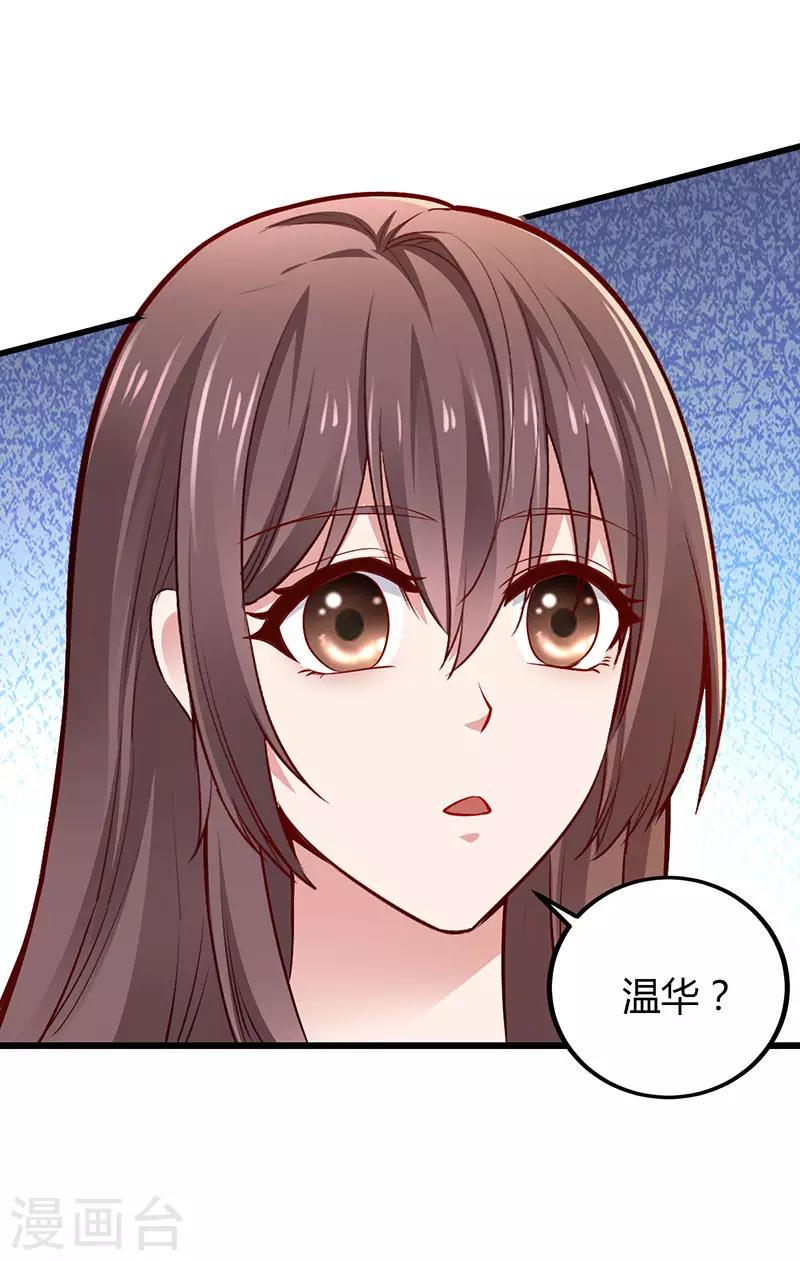第24话 谢谢你等我31