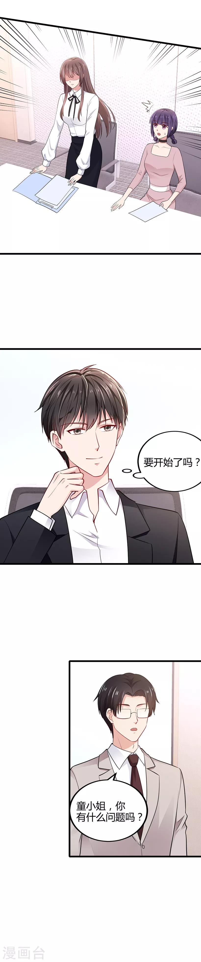 第11话 抄袭7