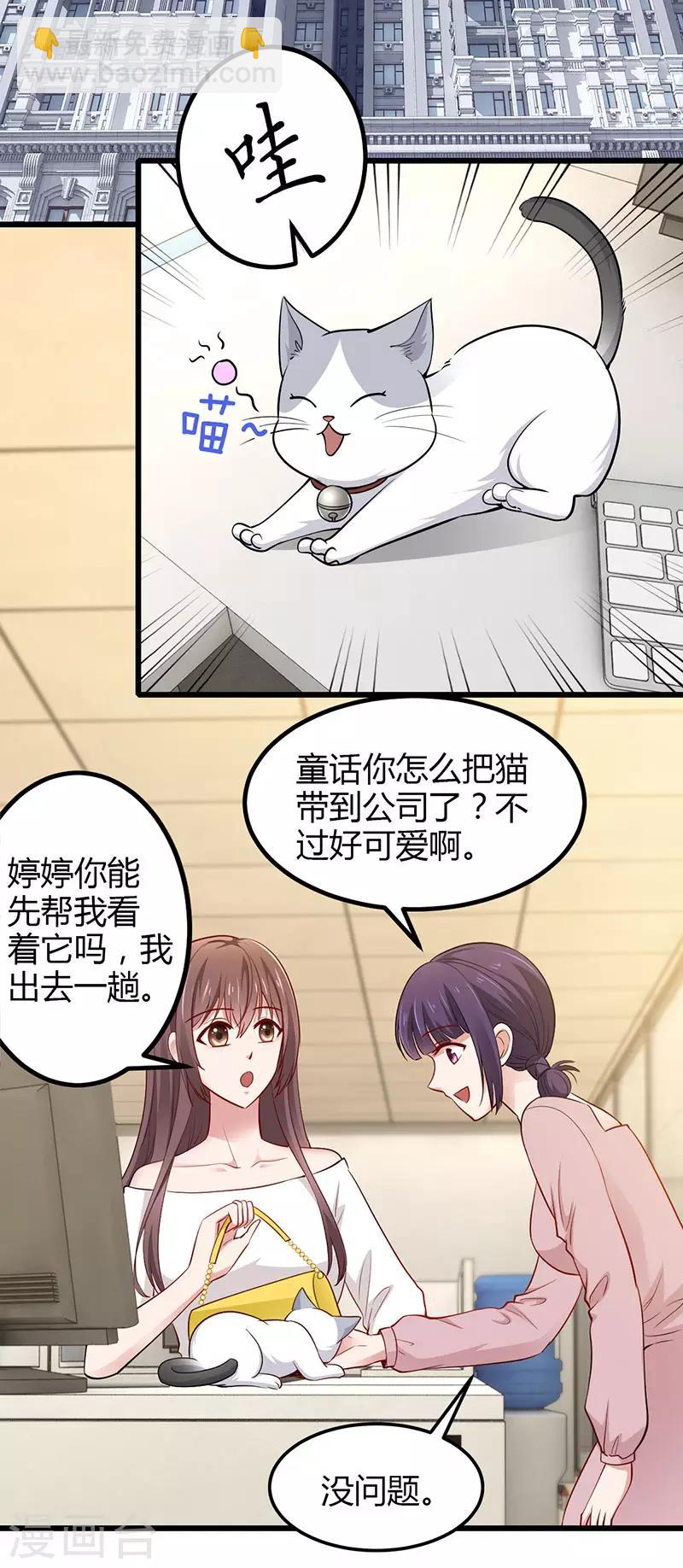 第24话 谢谢你等我27