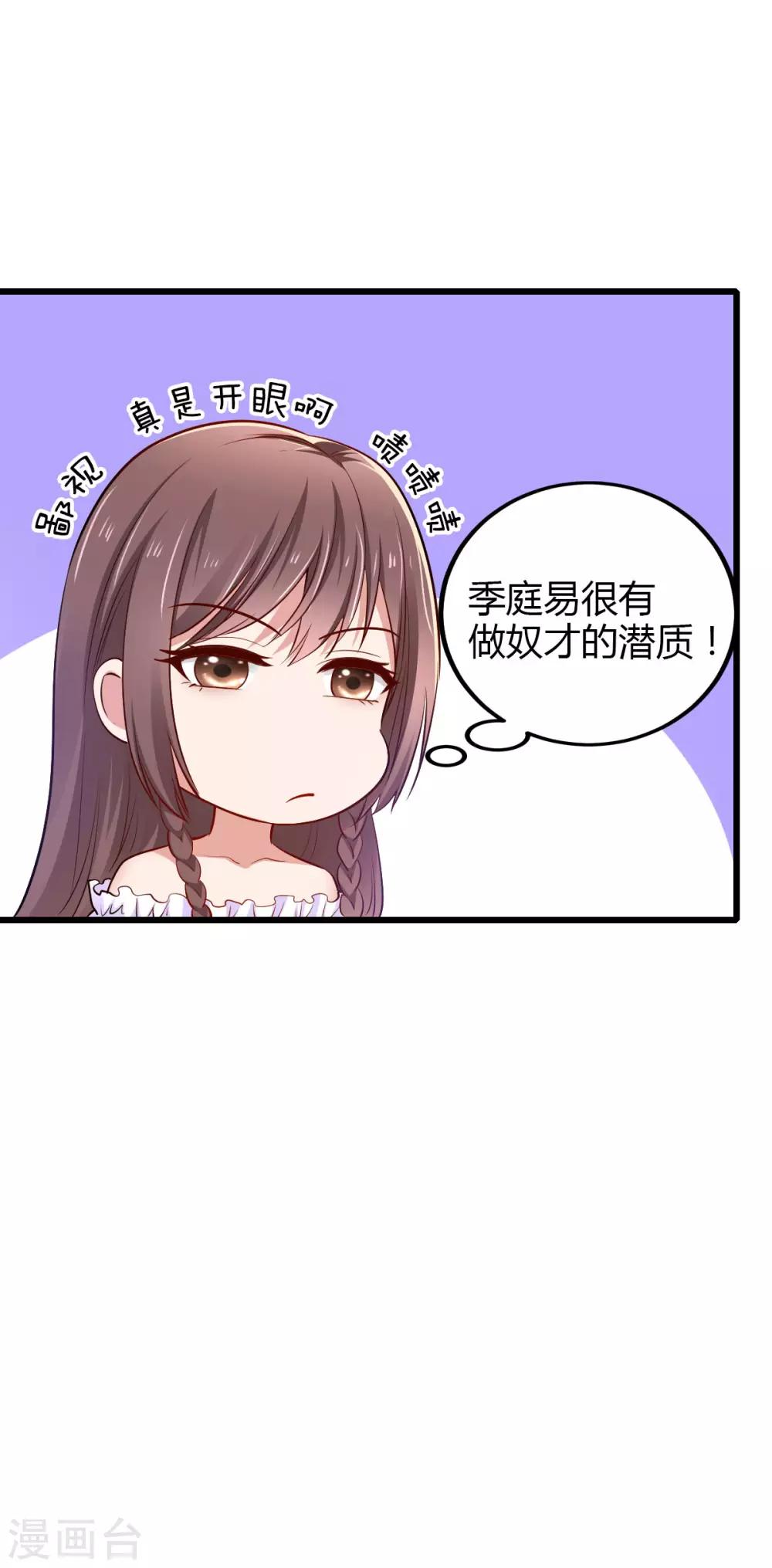 第21话 重要客户？5