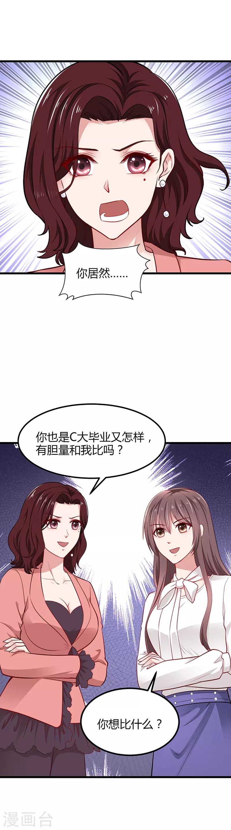 第8话 撕逼现场14