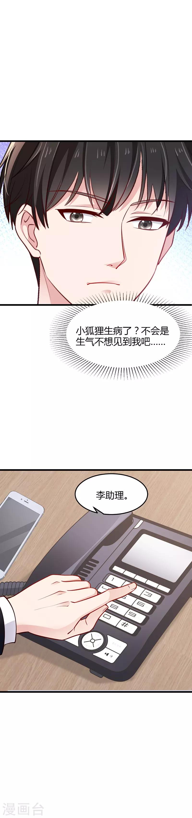 第15话 老公来看你了4