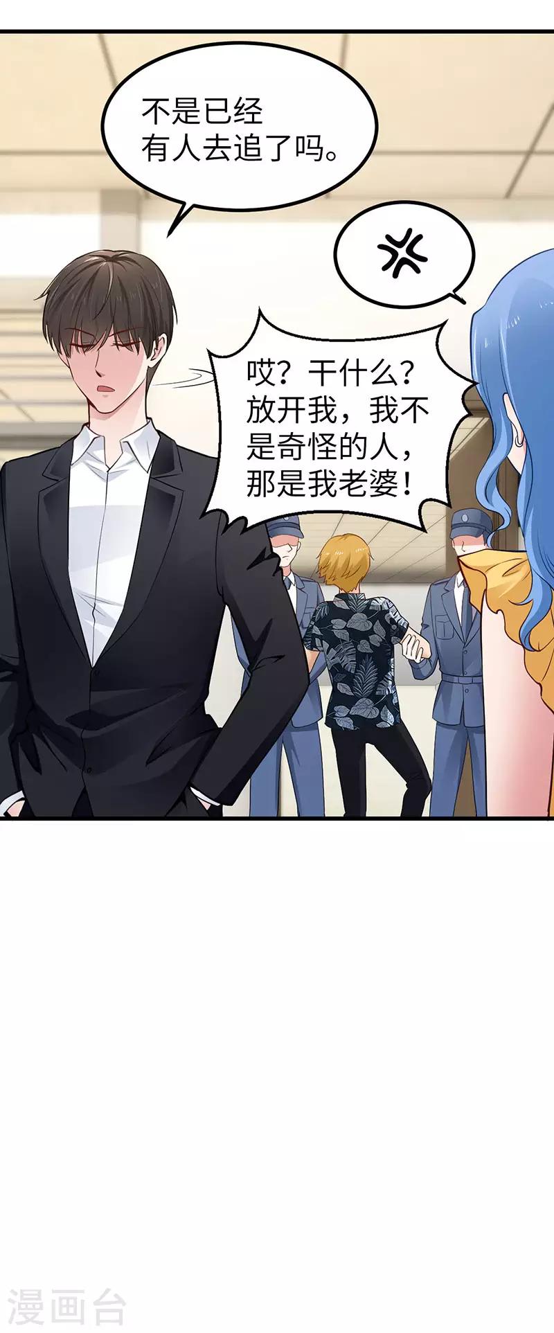 第28话 辞职10