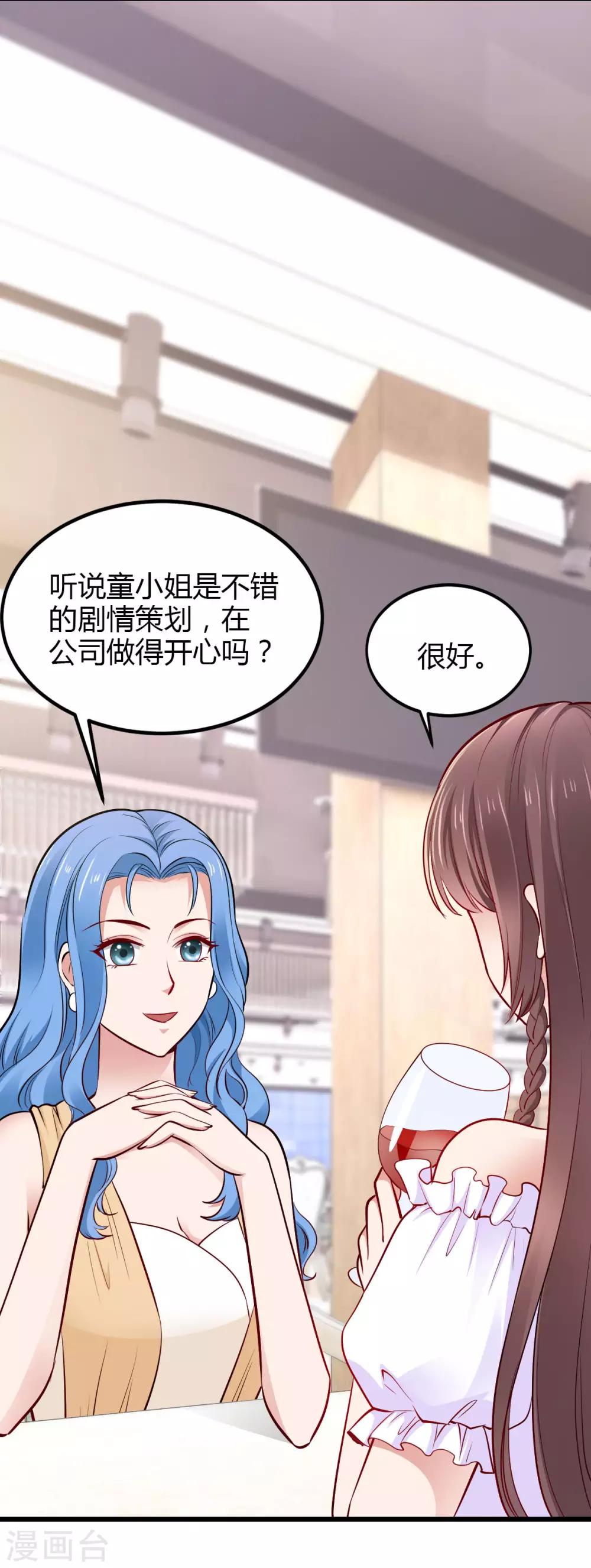 第21话 重要客户？13