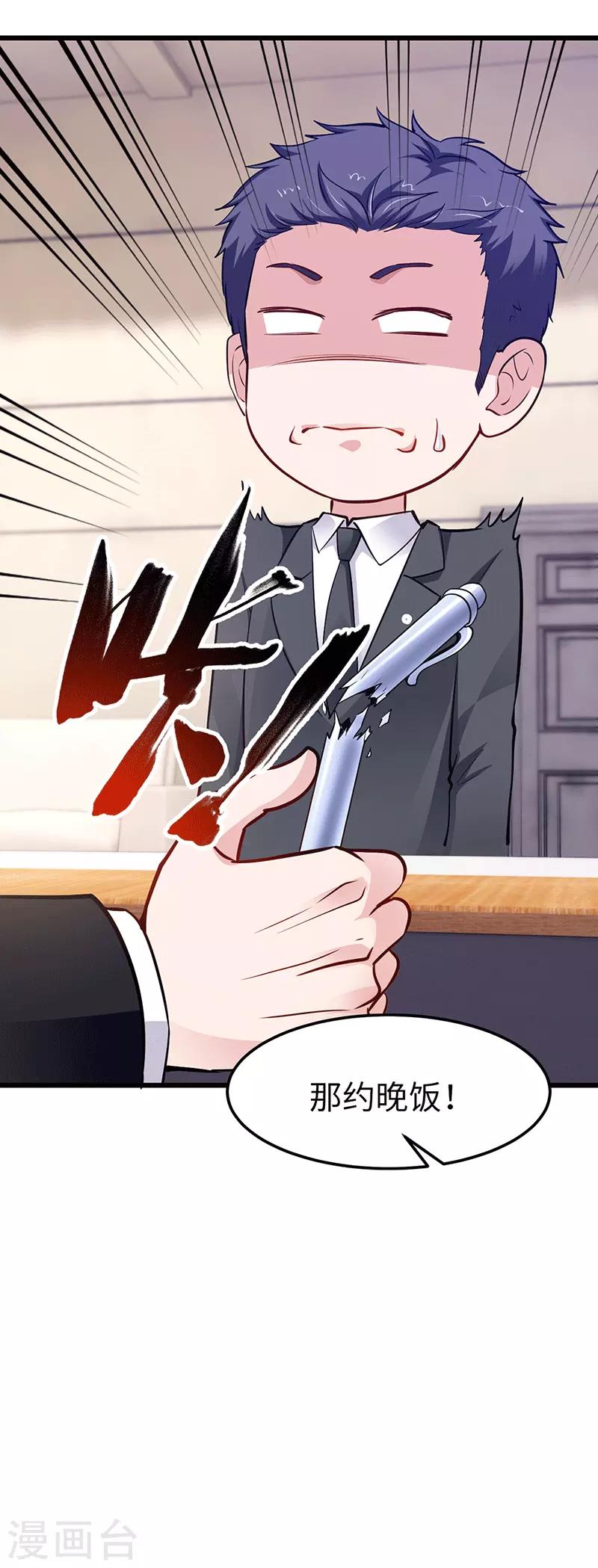 第27话 童话去哪了？9