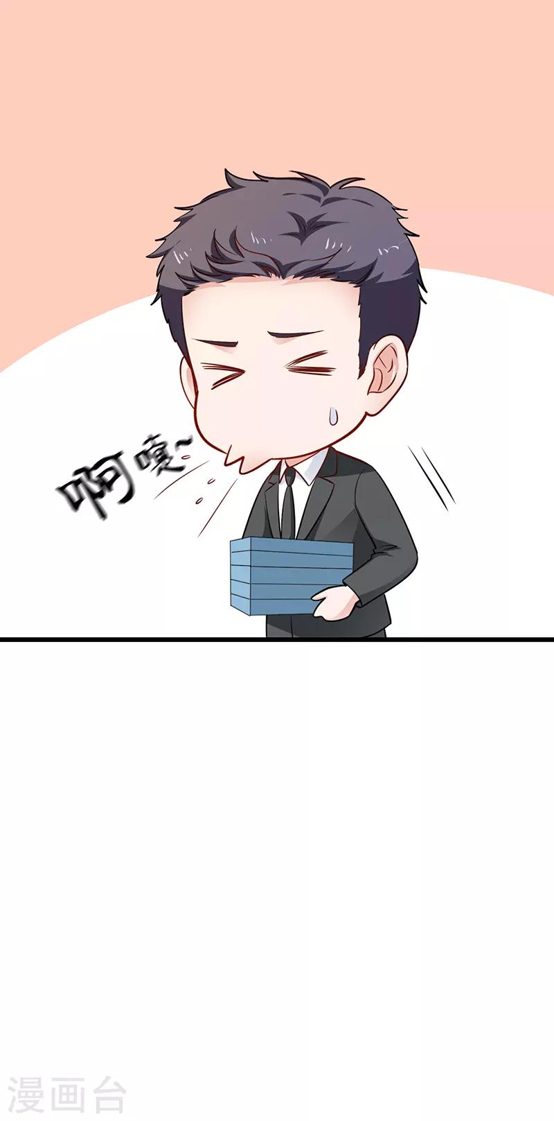 第26话 喜欢上他了10