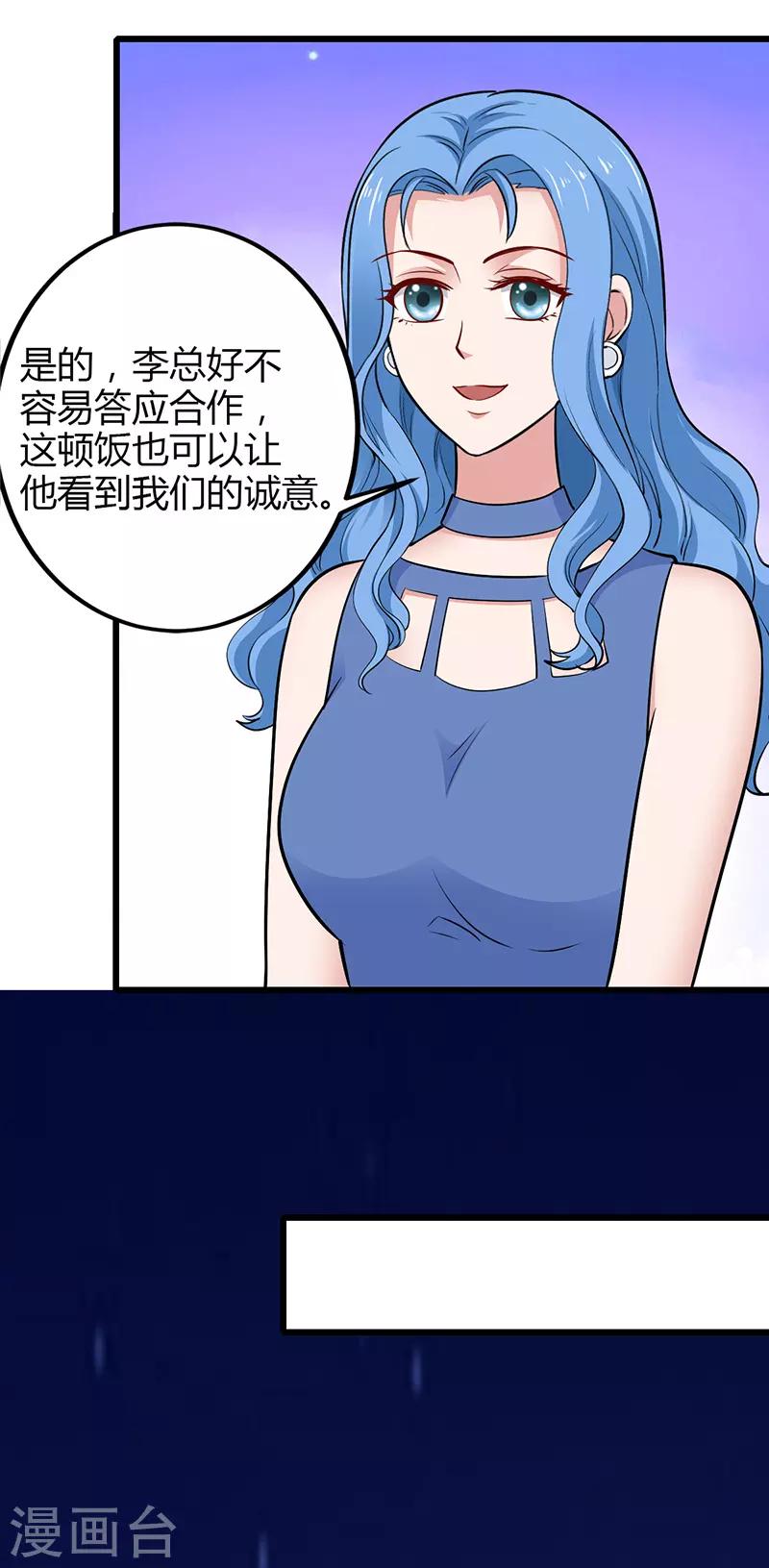 第23话 计划进行中20