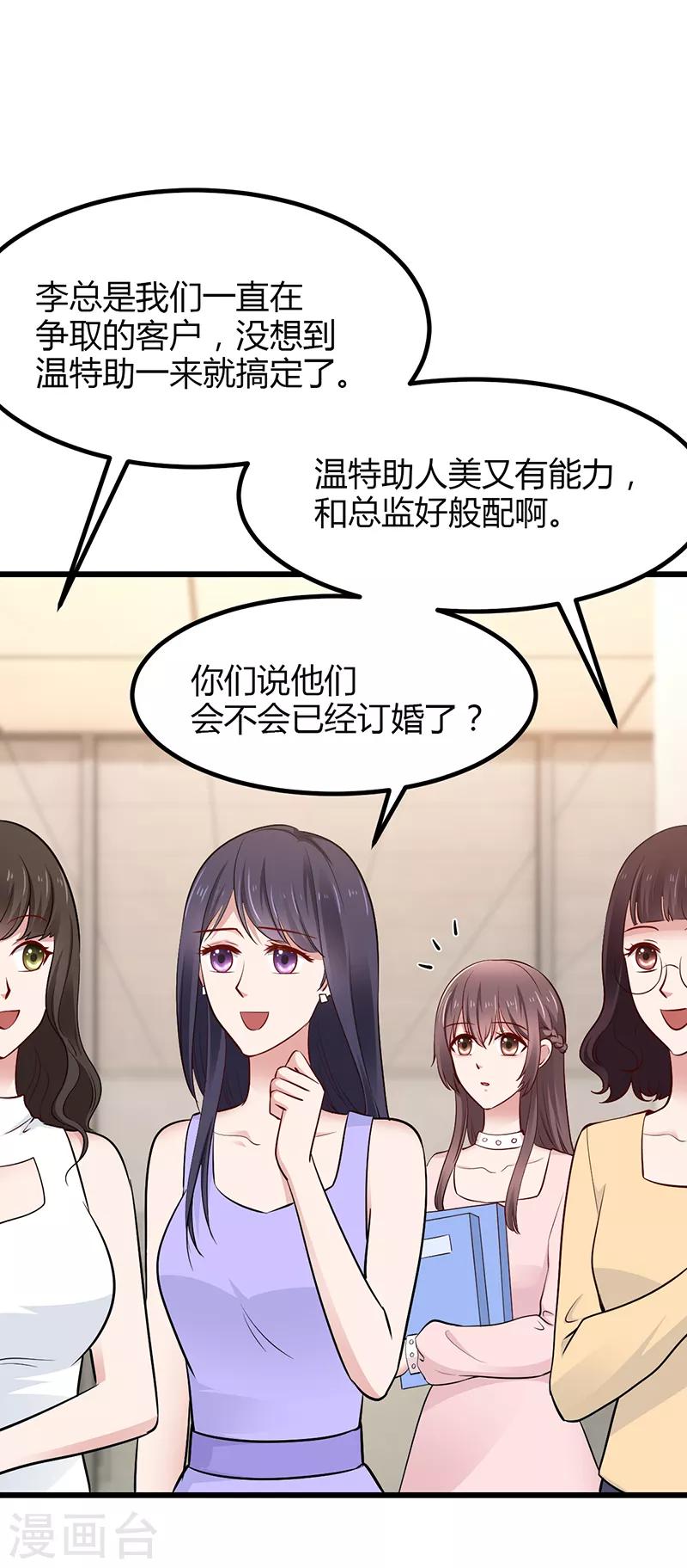 第23话 计划进行中7