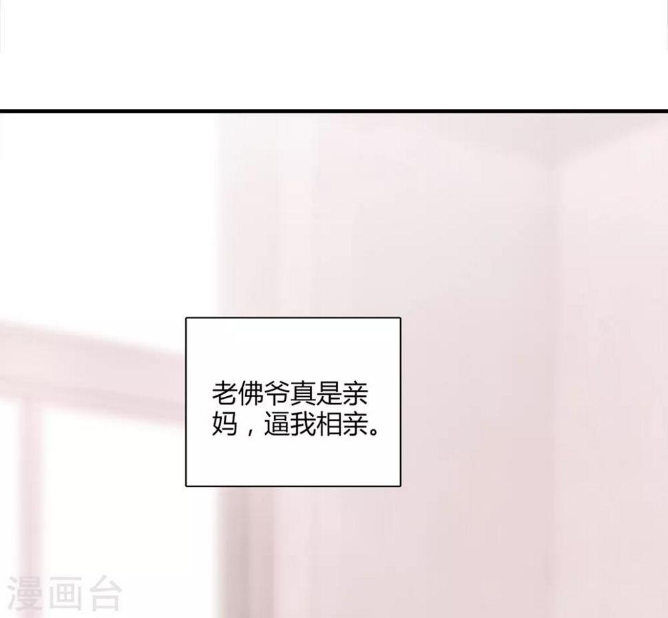 第1话 没落贵族相亲男1