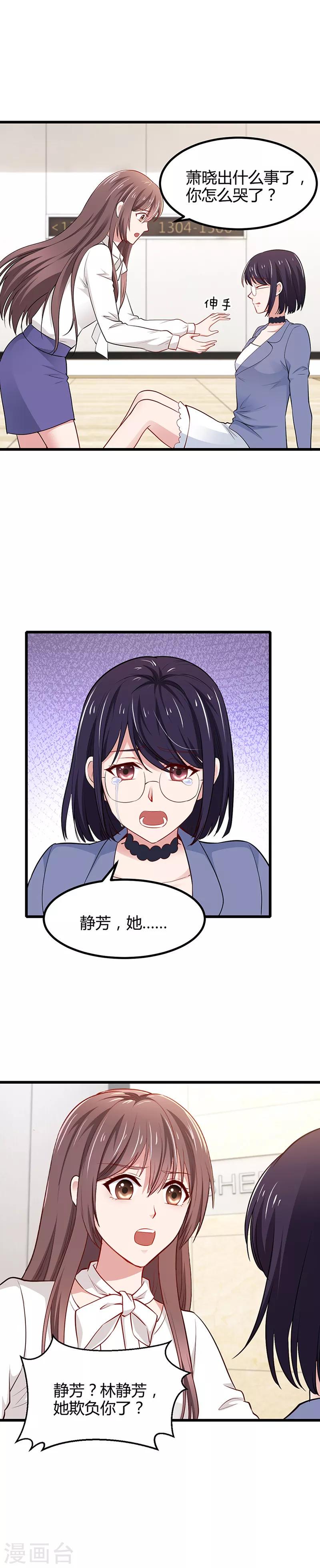 第10话 你的实力0