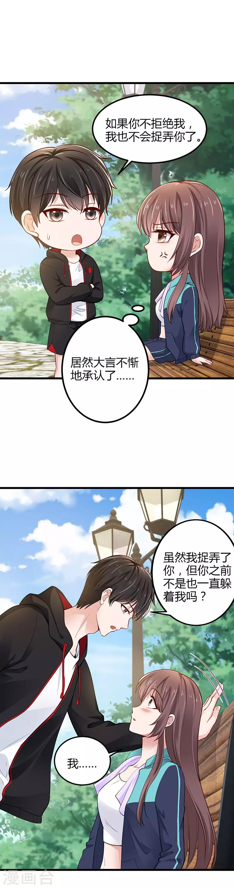 第18话 爬山14