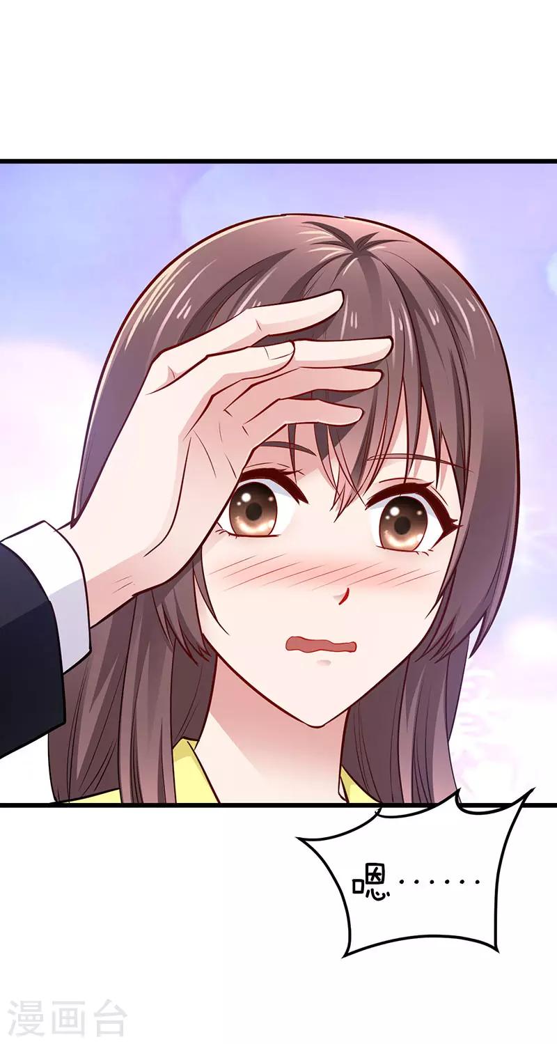 第15话 老公来看你了15