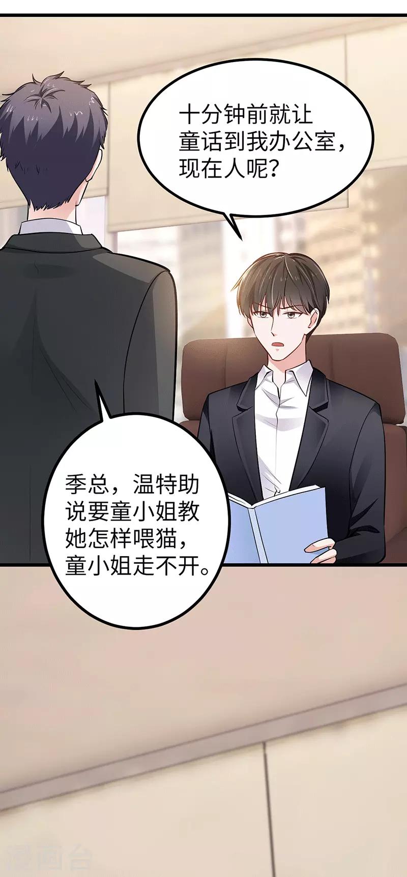 第27话 童话去哪了？6