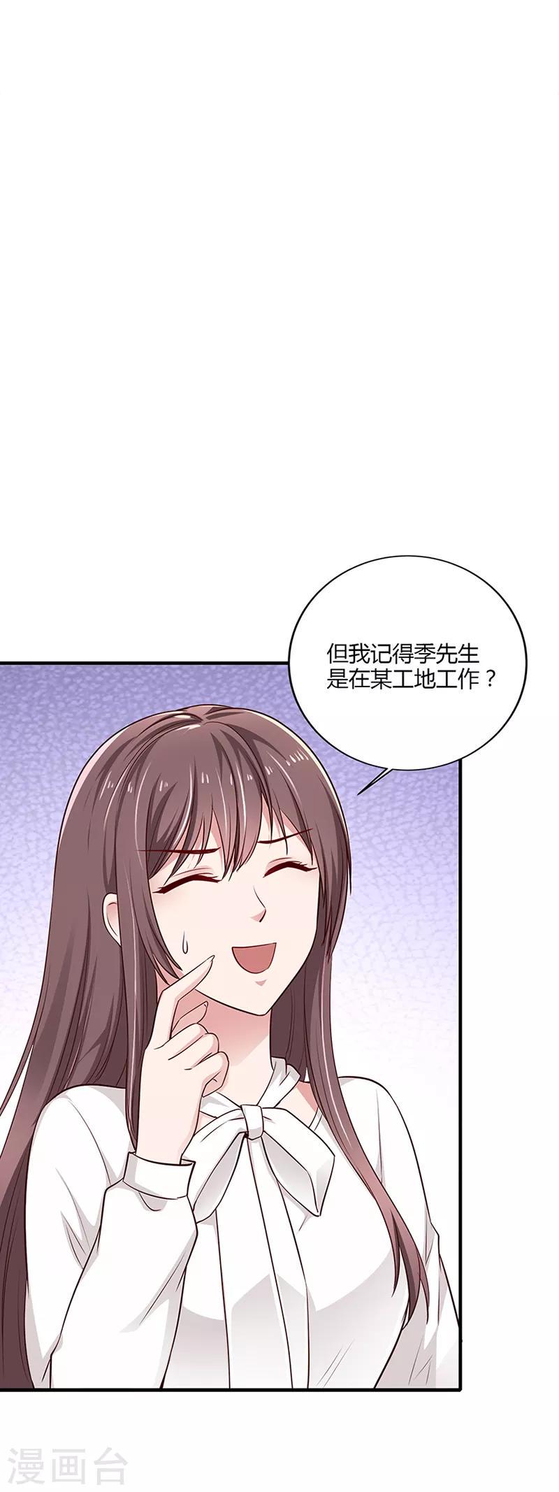 第4话 面试5