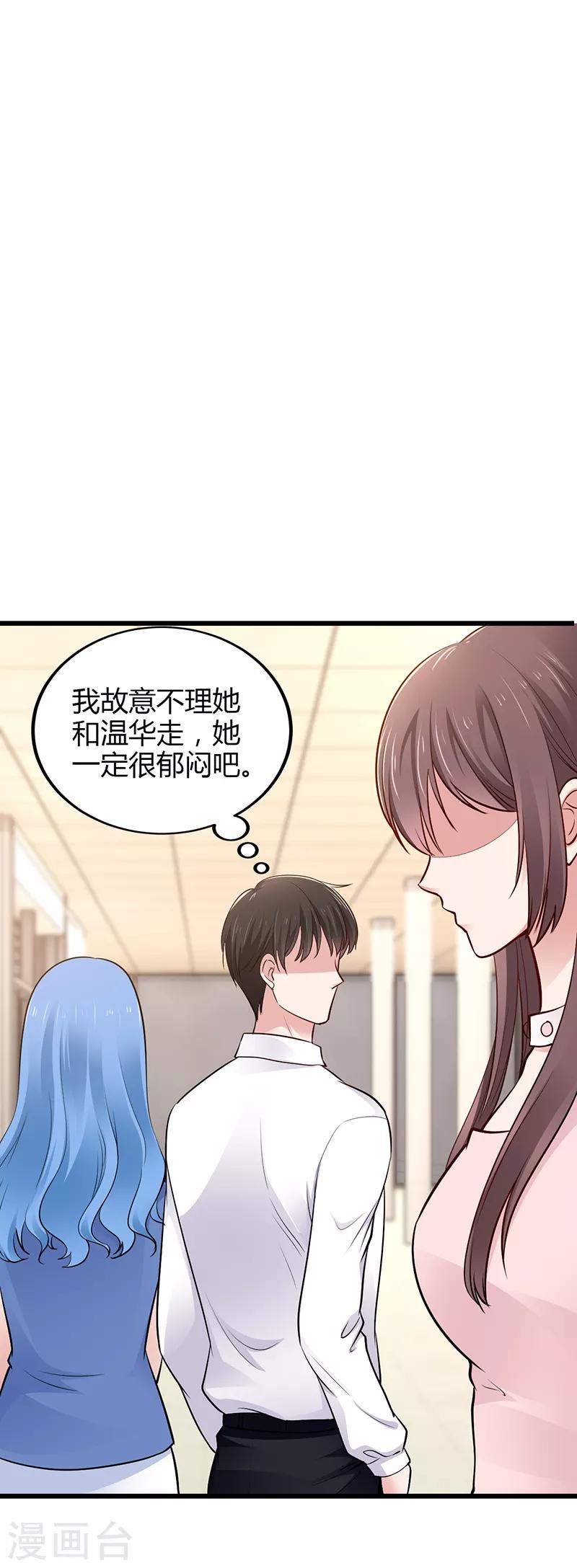 第23话 计划进行中3