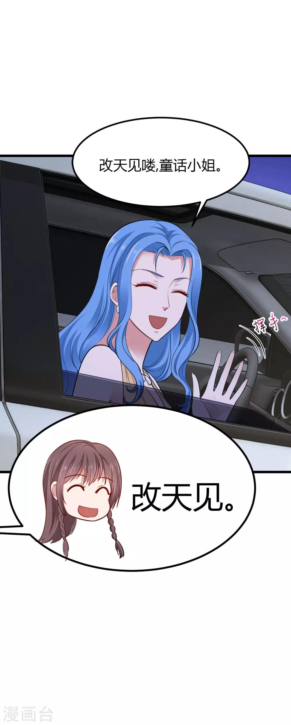 第21话 重要客户？23