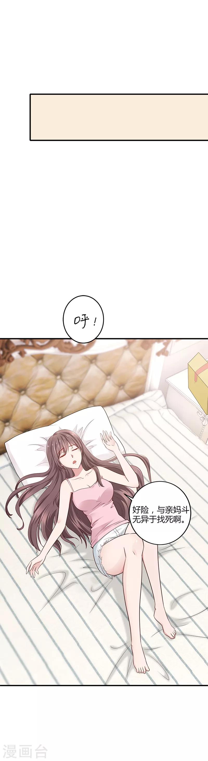 第3话 礼物11