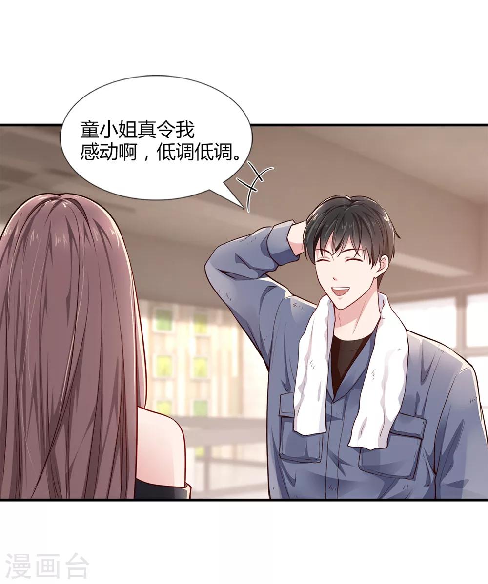 第1话 没落贵族相亲男17